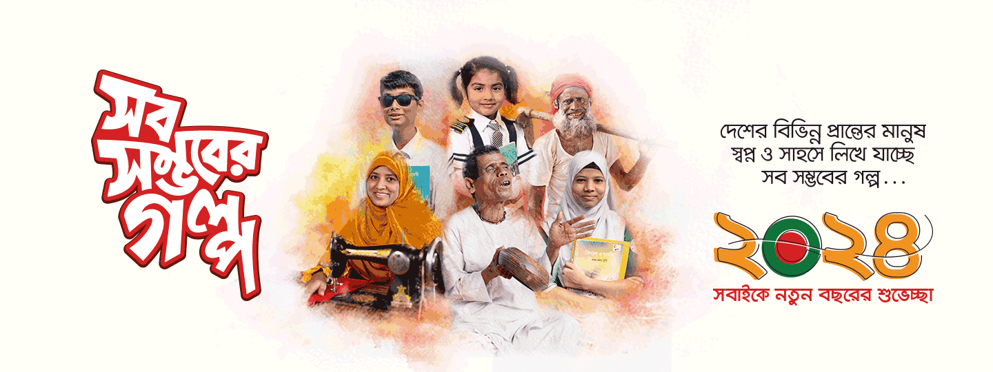 shob_shombhober_golpo