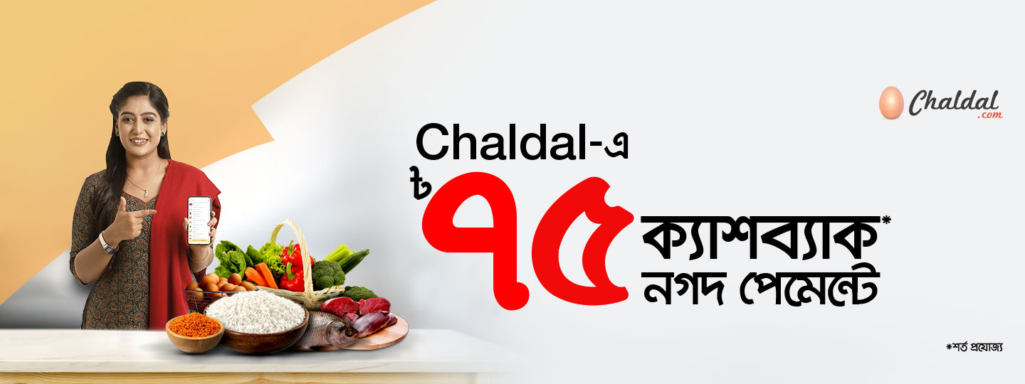 Chaldal.com Offer by Nagad Payment 5% Instant Cashback